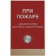 BAS-IP AV-02 FP