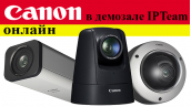 Онлайн Canon