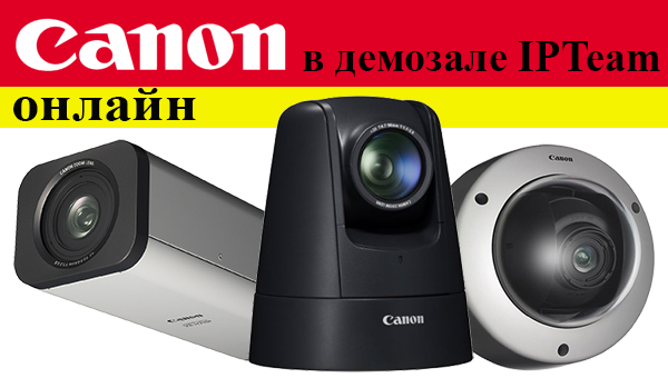 Онлайн Canon